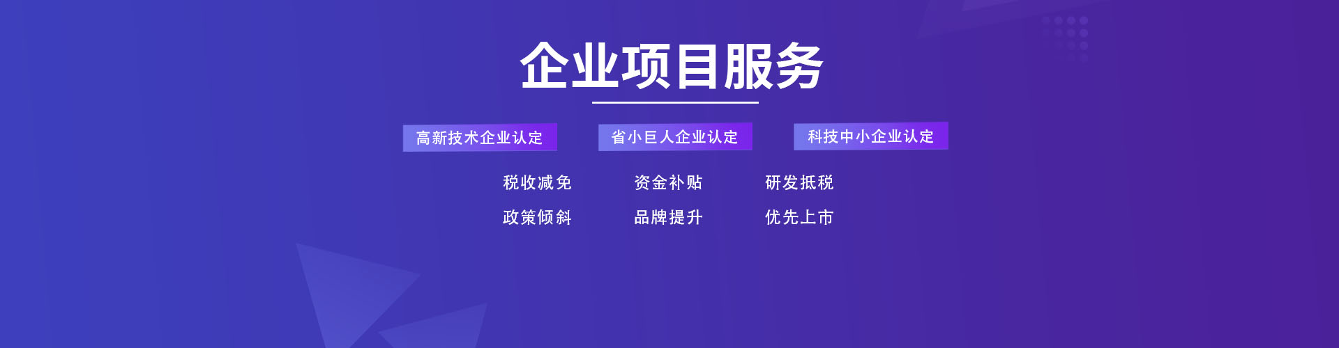 項目服務