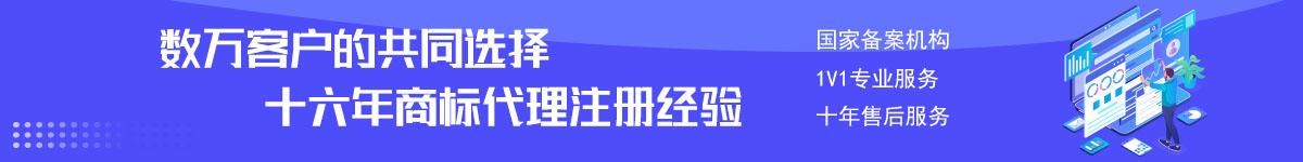 商標(biāo)注冊(cè)