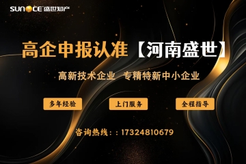 4月開始！2025年度鄭州市高新技術(shù)企業(yè)政策宣講與培育認定工作培訓(xùn)