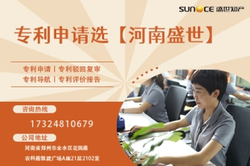 鄭州專利申請(qǐng)必看：一篇說(shuō)清3種專利有何區(qū)別，保護(hù)期限多少年？