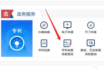 義務(wù)專利申請是什么？申請進度怎么查