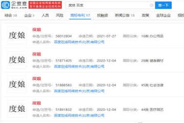 百度成功注冊“度娘”商標,成功解鎖新稱呼