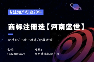 鄭州公司注銷后，名下注冊商標如何處理？