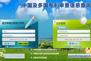 鶴壁外觀設(shè)計(jì)專利在哪查詢？操作流程是什么