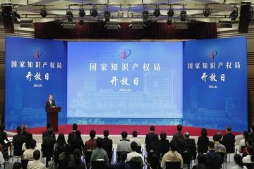 第24個世界知識產(chǎn)權(quán)日！國家知識產(chǎn)權(quán)局舉辦開放日活動