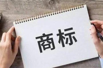 洛陽市注冊商標(biāo)需要哪些步驟？