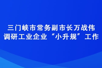新鄉(xiāng)：環(huán)保政策紅利助力企業(yè)高質量發(fā)展