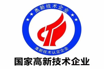 2025年鄭州市企業(yè)申報高新技術(shù)企業(yè)能享受哪些優(yōu)惠政策？