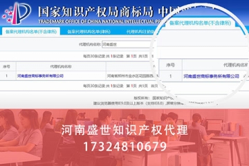 鄭州找商標(biāo)代理機(jī)構(gòu)注冊商標(biāo)靠譜嗎？