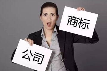 注冊商標跟買商標到底應該怎么選