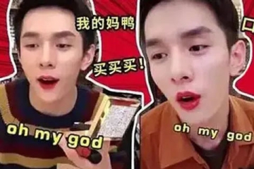 李佳琦注冊"OH MY GOD！"聲音商標(biāo)被二次駁回