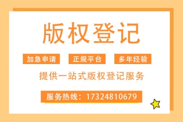 版權(quán)自動(dòng)保護(hù)為何還要登記？