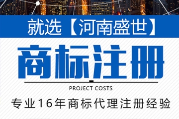鄭州企業(yè)應當如何正確使用注冊商標？