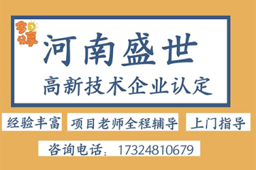 申報(bào)河南省高新技術(shù)企業(yè)，申請(qǐng)多少個(gè)專利合適？