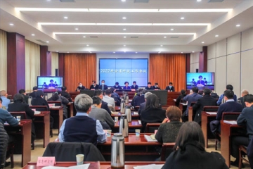 2022年河南省全省科技工作會(huì)議召開(kāi)