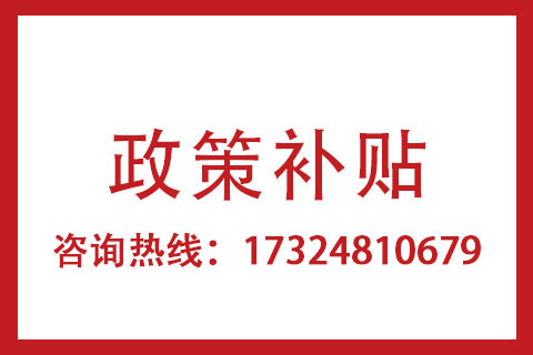 高新技術(shù)企業(yè)優(yōu)惠政策