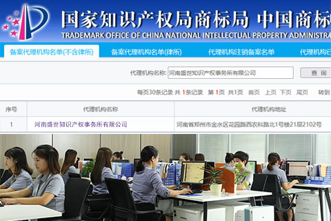 開封商標(biāo)變更代理公司