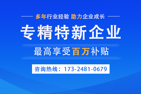 2022年鄭州市專精特新申報(bào)