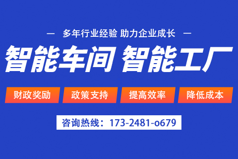 新鄉(xiāng)市對省級智能工廠智能車間獎勵多少錢？