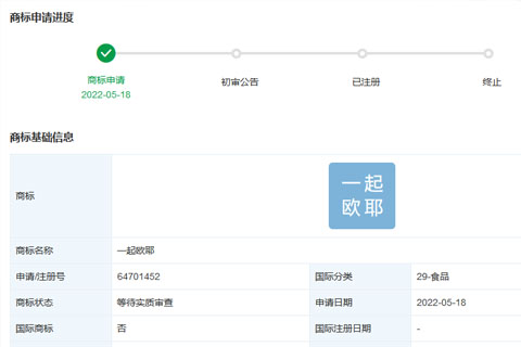 蜜雪冰城股份有限公司申請(qǐng)注冊(cè)“一起歐耶”商標(biāo)