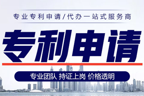 專利代理機構(gòu)
