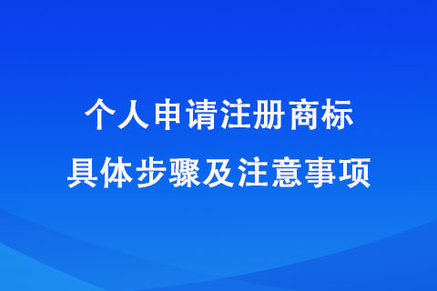 鄭州商標注冊