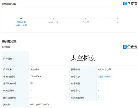商標(biāo)注冊
