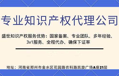 河南知識產權代理公司