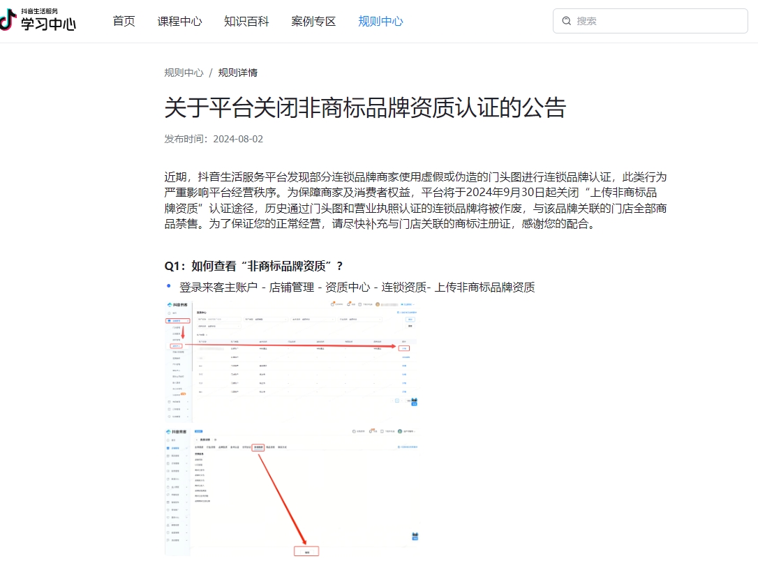 商標(biāo)注冊(cè)
