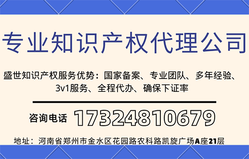 鄭州商標(biāo)代理機構(gòu)