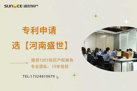 鄭州外觀設計專利申請