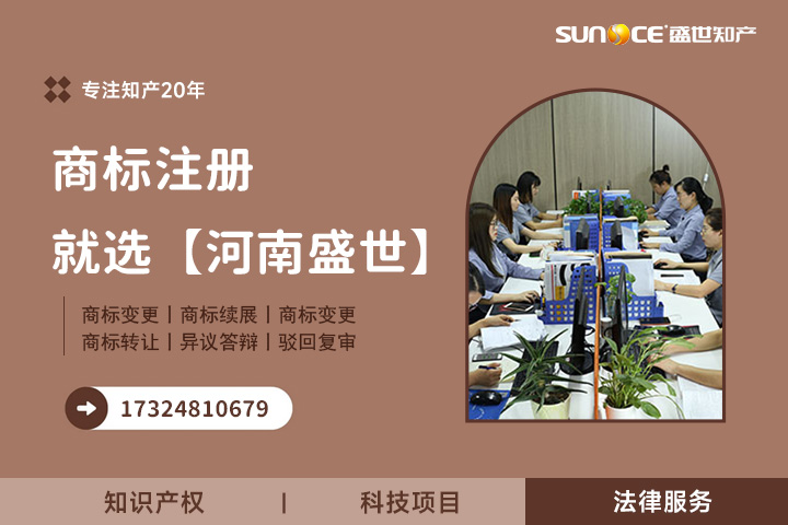 鄭州商標(biāo)代理機(jī)構(gòu)