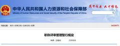 2019.9.1起“知識(shí)產(chǎn)權(quán)專業(yè)職稱”或?qū)⑹┬?></div>
                        <div   id=