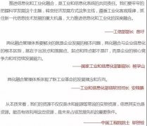 獎勵資金高達(dá)百萬，兩化融合貫標(biāo)了解一下?。?></div>
                        <div   id=