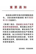 國(guó)務(wù)院總理李克強(qiáng)簽署《優(yōu)化營(yíng)商環(huán)境條例》2020年實(shí)施知識(shí)產(chǎn)權(quán)侵權(quán)懲罰賠償制度