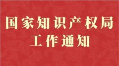 2019年地理標(biāo)志運(yùn)用促進(jìn)工程項(xiàng)目確定