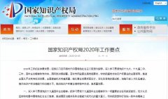2020年，全面取消實用新型、外觀設(shè)計和商標(biāo)的資助與獎勵