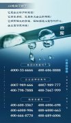 企業(yè)400號(hào)碼精選推薦，有你想要的精選靚號(hào)嗎？