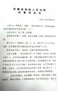 喜報(bào)—熱烈慶祝又一代理專(zhuān)利侵權(quán)案件成功結(jié)案！