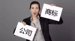 商標使用不當，這些后果你承擔不起