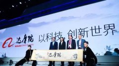 “達摩院”商標被駁，網(wǎng)友：要不改名無極宮、光明頂......