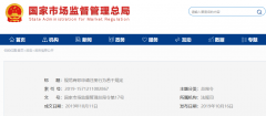 2019.12.1施行！規(guī)范商標(biāo)申請(qǐng)注冊(cè)行為若干規(guī)定（全文）
