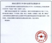 注冊商標(biāo)從來都不是一件簡單的事，有時候也需要運氣！