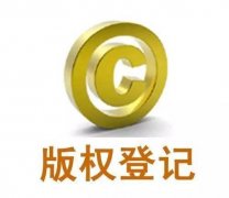 商標(biāo)注冊(cè)成功，竟然因?yàn)榘鏅?quán)事件而被迫注銷