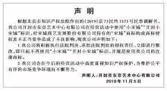 “杭州宋城”起訴開封“小宋城”侵權(quán)勝訴，獲賠150萬元
