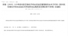 鄭州的這些知產(chǎn)福利你都知道嗎？