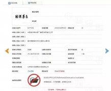 “國酒茅臺”6月30日前停用！